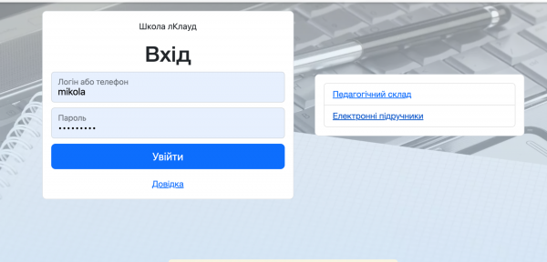 Перелік електронних підручників та портфоліо педагогів