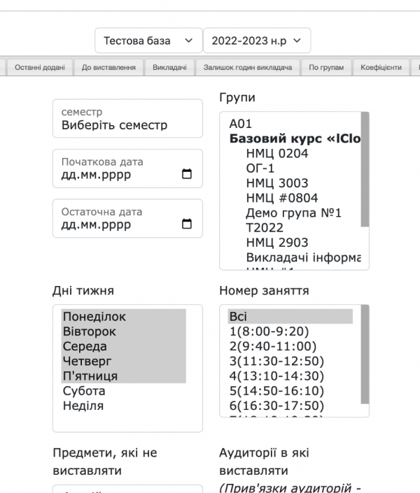 Перелік електронних підручників та портфоліо педагогів