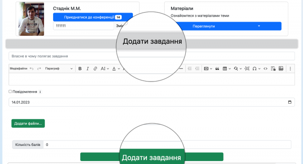 Працюємо зі студентами дистанційно, використовуючи завдання у хмарі