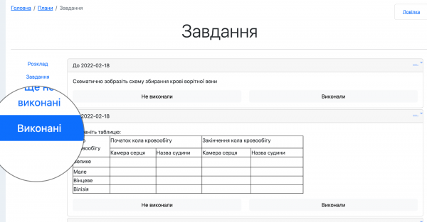 Працюємо зі студентами дистанційно, використовуючи завдання у хмарі