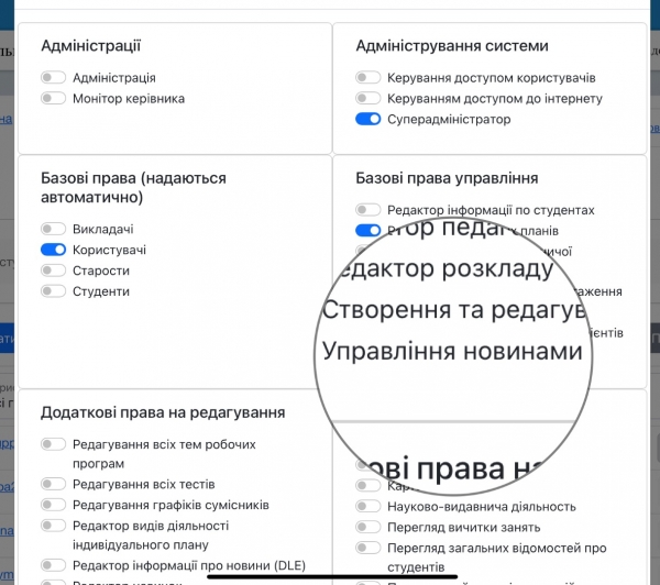 Управління новинами закладу освіти відтепер у кожній хмарі