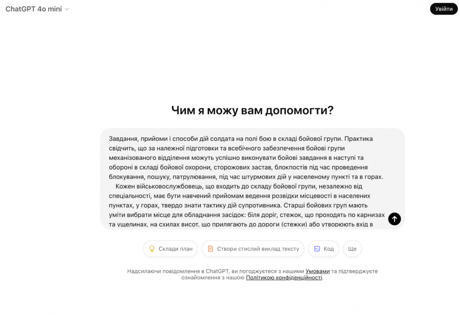 Створюємо тести за допомогою ChatGPT