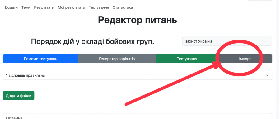 Створюємо тести за допомогою ChatGPT