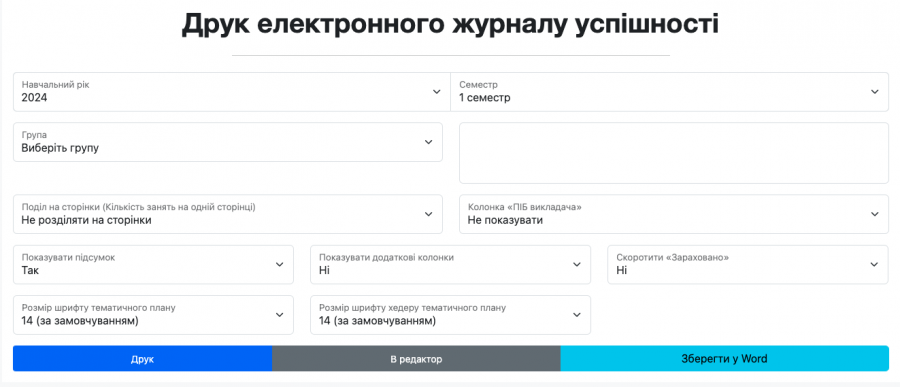 Нові функції для ефективного використання платформи