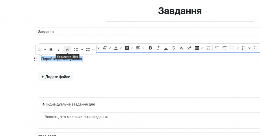 Як у завдання віртуальної аудиторії додати покликання на тестове завдання?