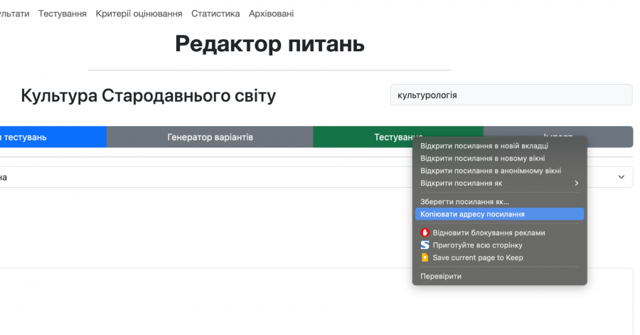 Як у завдання віртуальної аудиторії додати покликання на тестове завдання?