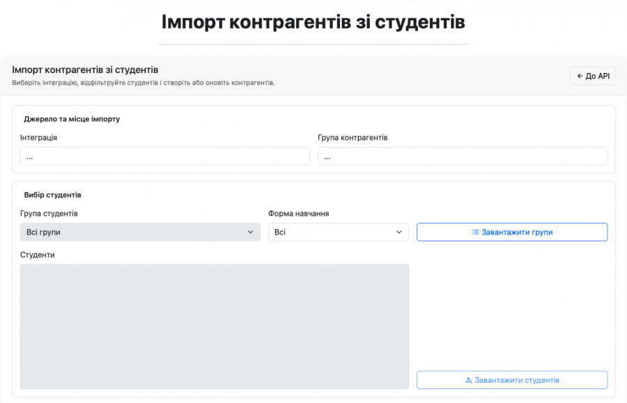 Налаштування інтеграції ЛКЛАУД з системою Бухлік