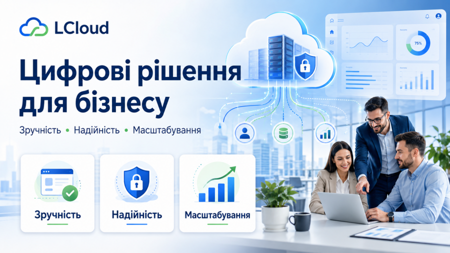 Хмарні технології в освіті: що потрібно знати керівнику закладу