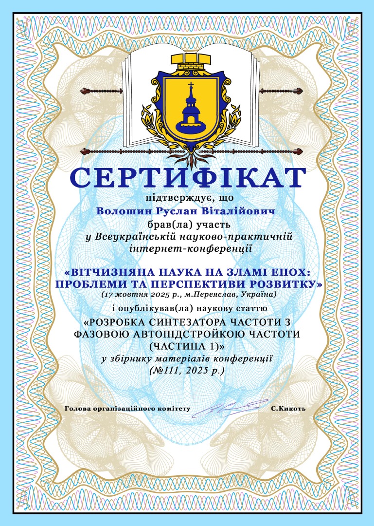 Участь у конфереції