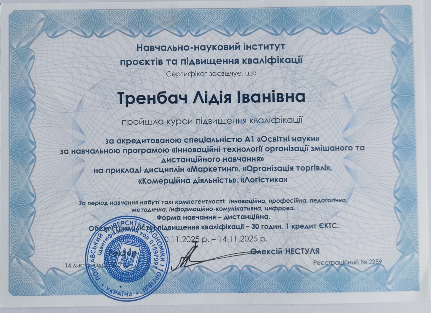 Сертифікат