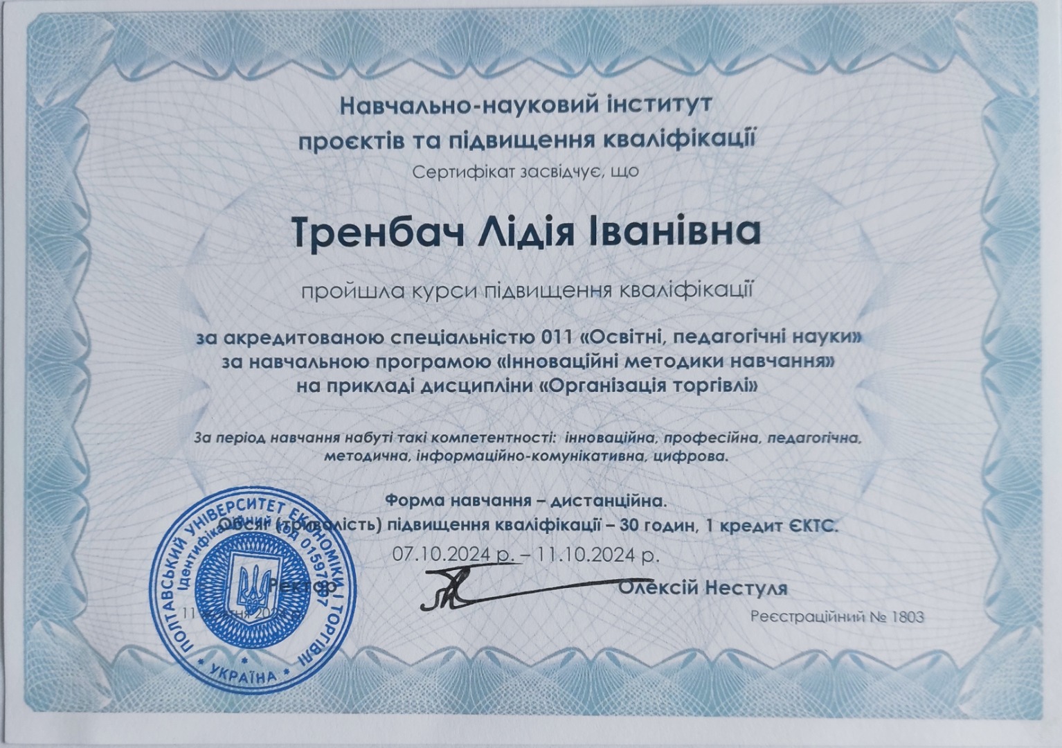 Сертифікат