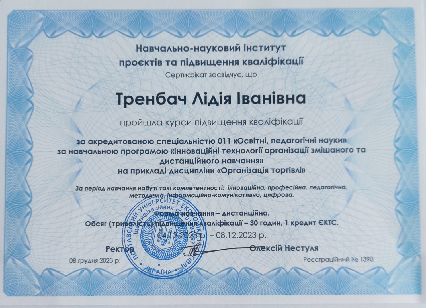 Сертифікат