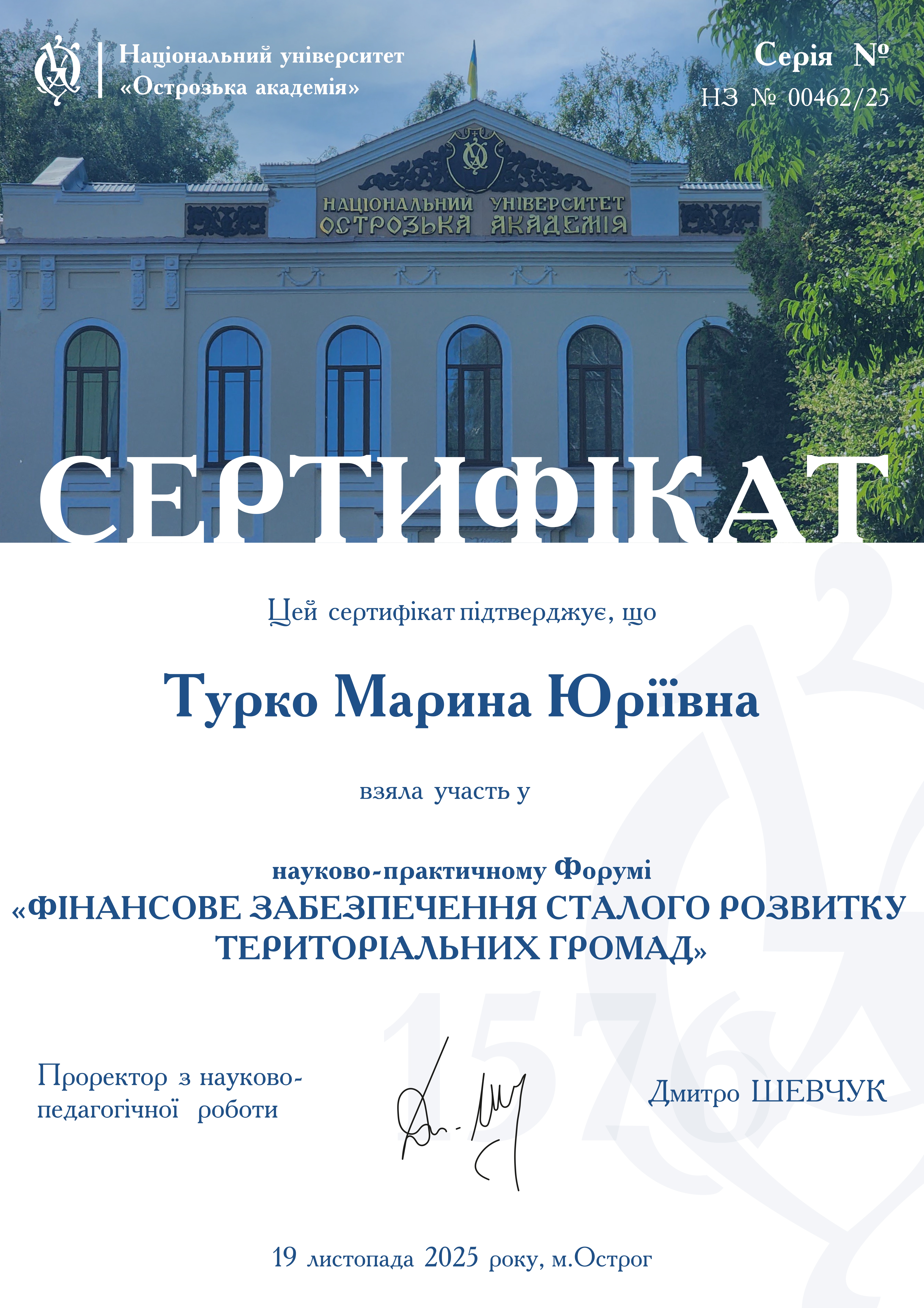 Фінансове збезпечення сталого розвитку територіальних громад