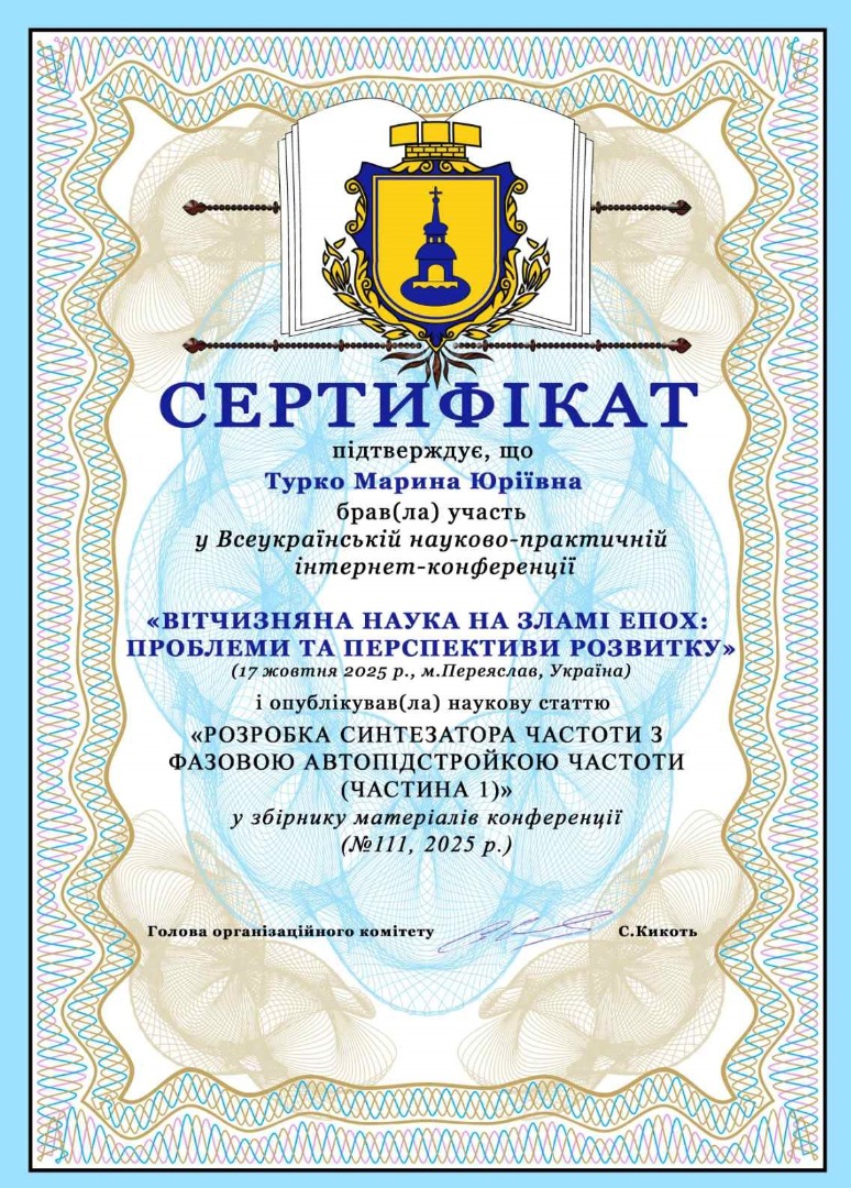 Вітчизняна наука на зламі епох: проблеми та перспективи розвитку