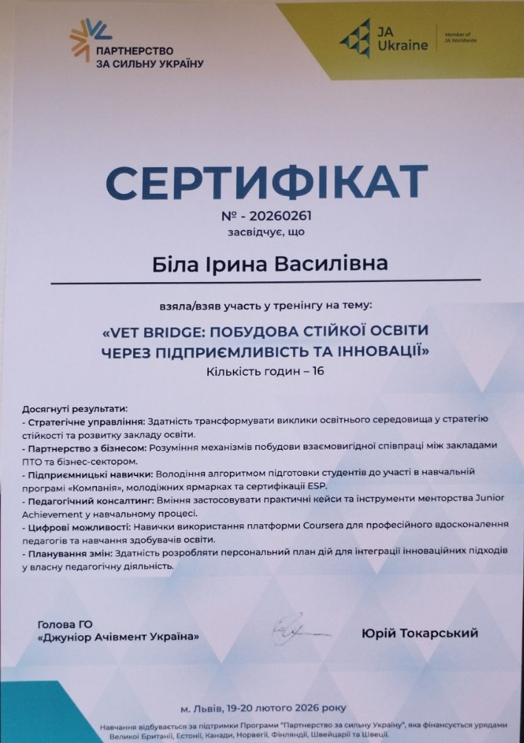 VET BRIDGE: ПОБУДОВА СТІЙКОСТІ ОСВІТИ ЧЕРЕЗ ПІДПРИЄМЛИВІСТЬ ТА ІННОВАЦІЇ