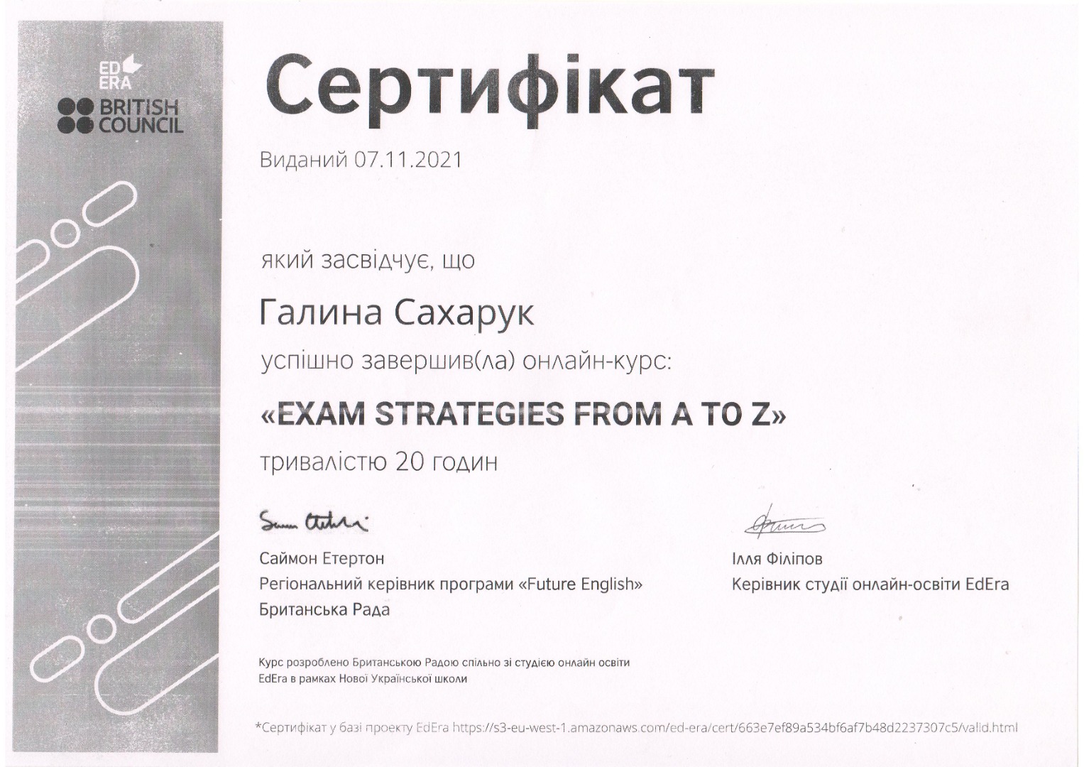 Онлайн-курс. EXAM STRATEGIES FROM A TO Z. Як підготувати учнів до тесту з англійської.
