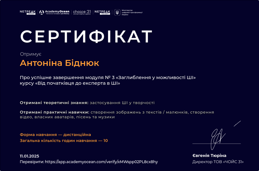 Курс-онлайн «Заглиблення у можливості ШІ»