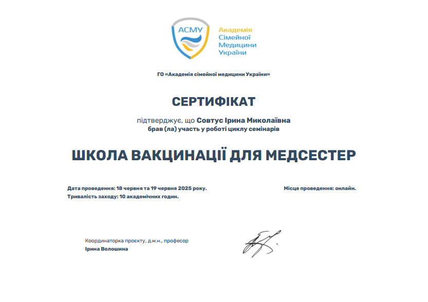 Цикл семінарів: Школа вакцинації для медсестер.