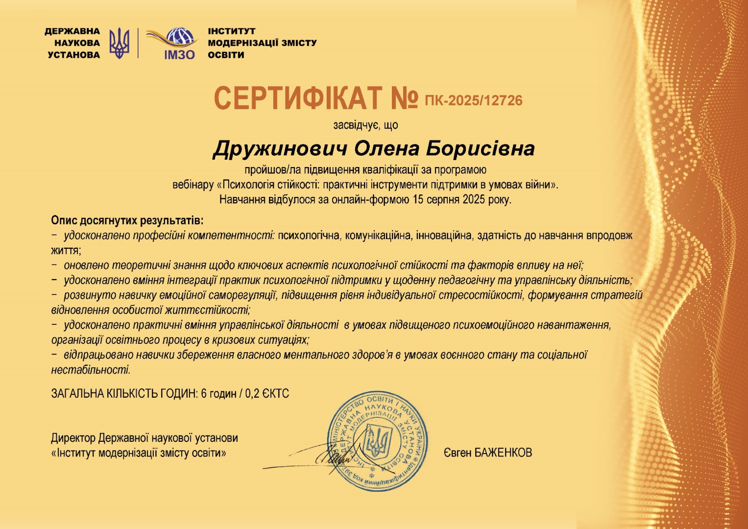 Психологія стійкості: практичні інструменти підтримки в умовах війни