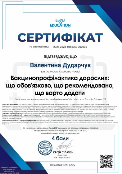 Вакцинопрофілактика дорослих: що обов’язково, що рекомендовано, що варто знати