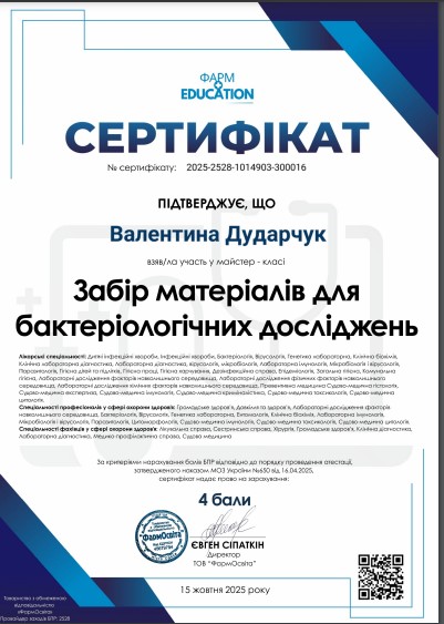Забір матеріалів для бактеріологічних досліджень