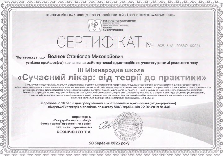 Майстер-клас. Сучасний лікар: від теорії до практики