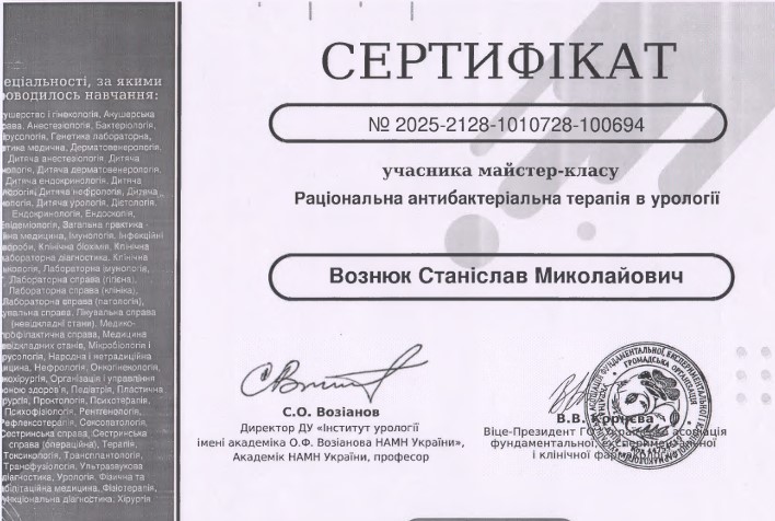 Майстер-клас. Раціональна антибактеріальна терапія в урології