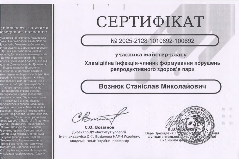 Майстер-клас. Хламідійна інфекція – чинник формування порушень репродуктивного здоров’я пари