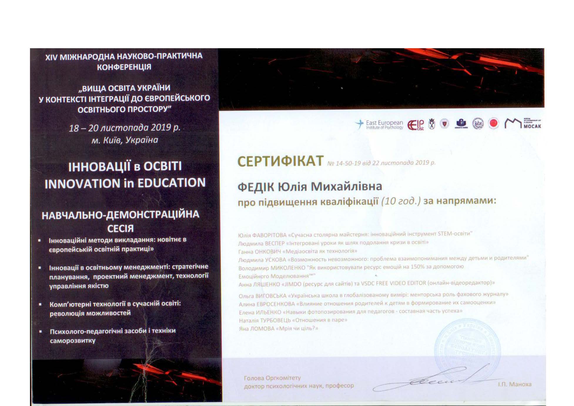 Вища освіта в Україні у контексті інтеграції до Європейського освітнього простору