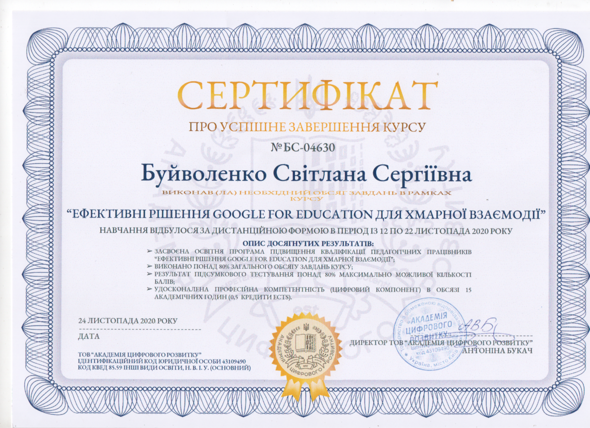 Ефективні рішення GOOGLE FOR EDUCATION для хмарної взаємодії.