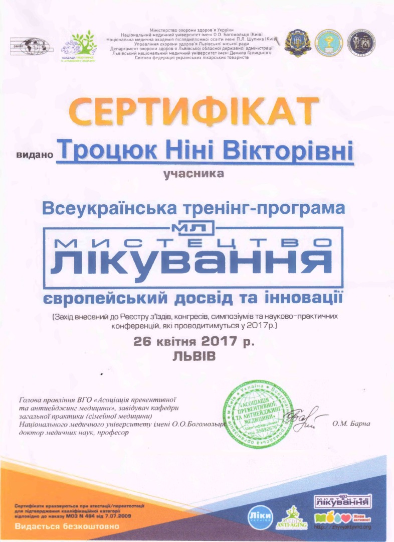 Всеукраїнська тренінг-програма