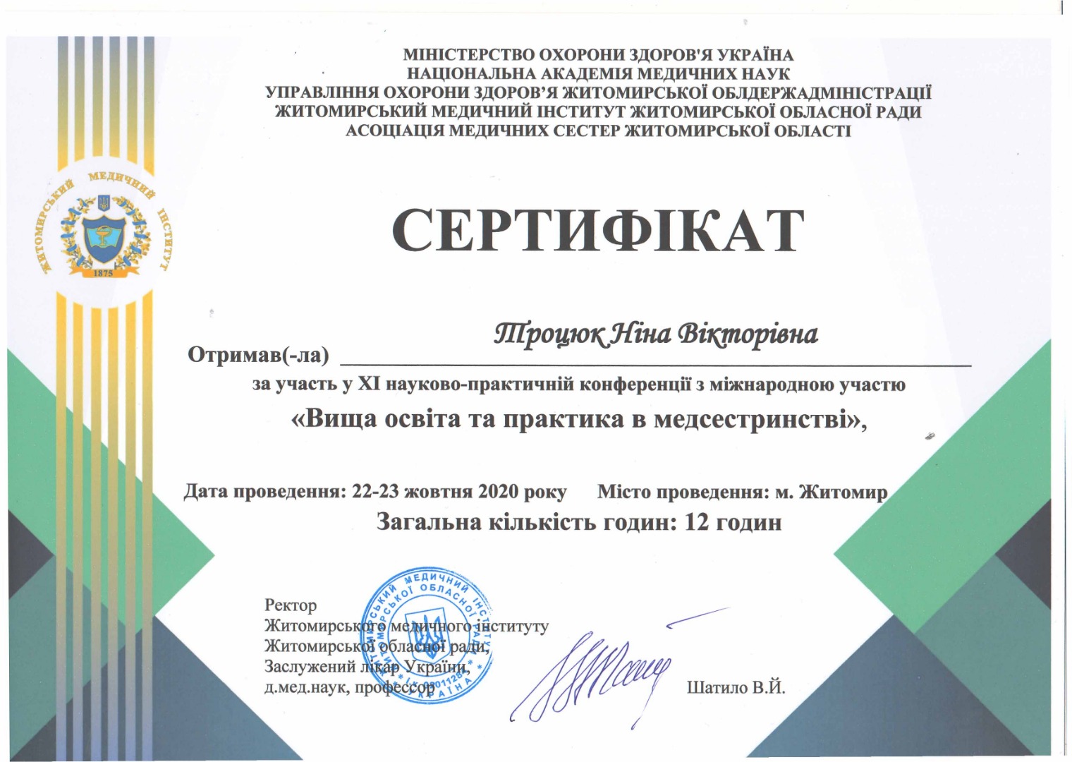 XI науково-практична конференція з міжнародною участю "Вища освіта та практика в медсестринстві