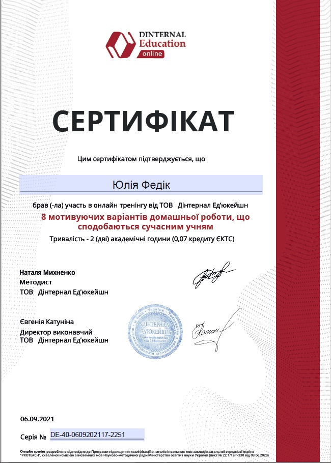 8 мотивуючих варіантів домашньої роботи, що сподобаються сучасним учням