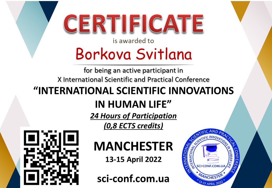 Міжнародна конференція в Манчестері "INTERNATIONAL SCIENTIFIC INNOVATIONS IN HUMAN LIFE"