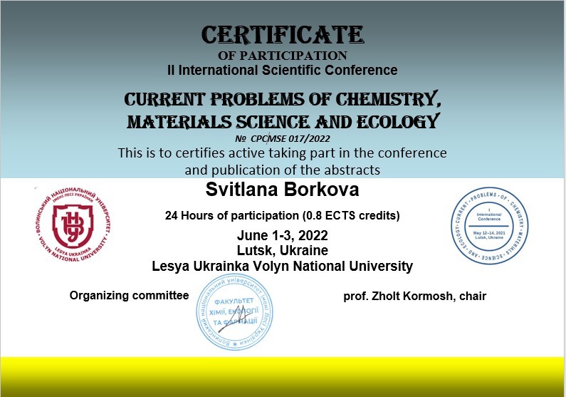 II Міжнародна конференція "Актуальні проблеми хімії, матеріалознавства та екології"