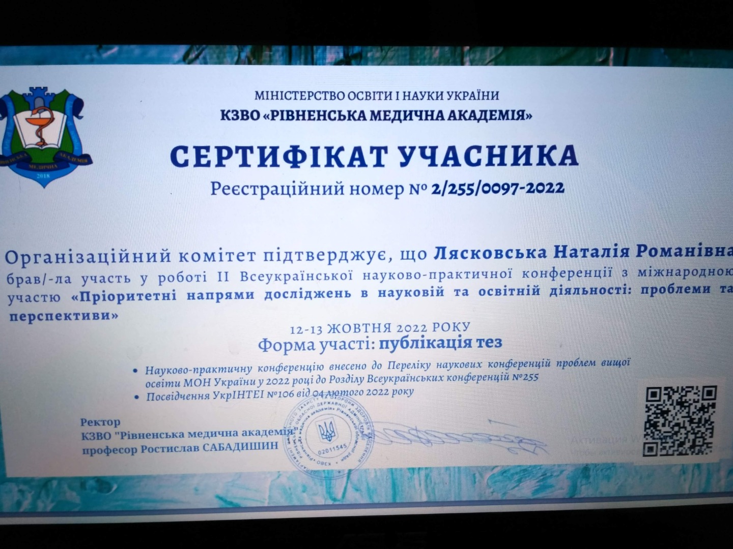 ІІ Всеукраїнська науково-практична конференція з міжнародною участю «Пріоритетні напрями досліджень в науковій та освітній діяльності: проблеми та перспективи»