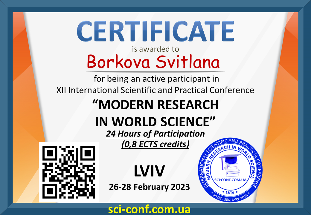 ХІІ міжнародна науково - практична конференція "MODERN RESEARCH IN VORLD SCIENCE"