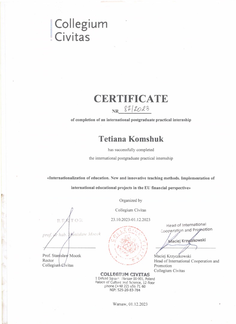Сертифікат про підвищення кваліфікації