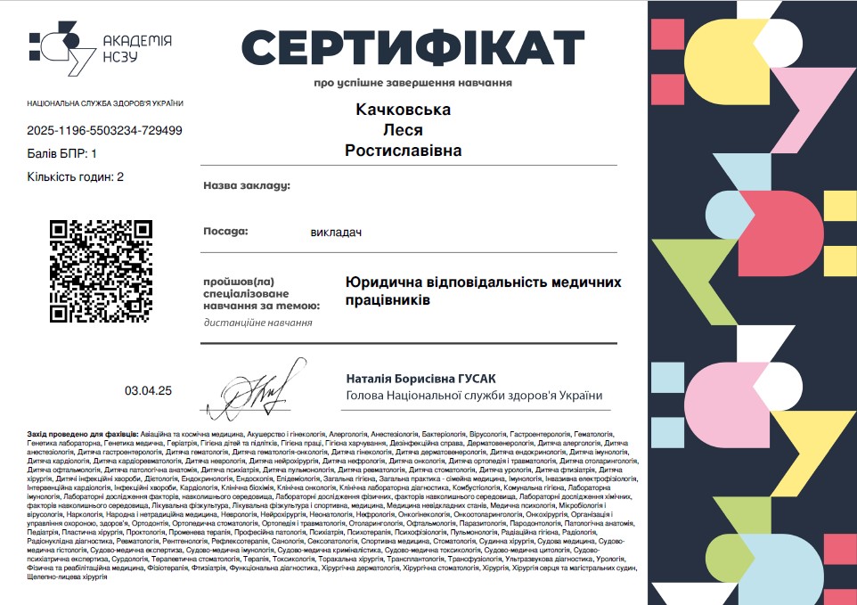 Юридична відповідальність медичних працівників