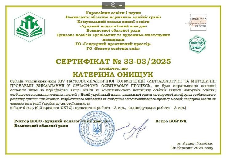 Методологічні та методичні проблеми викладання у сучасному освітньому процесі