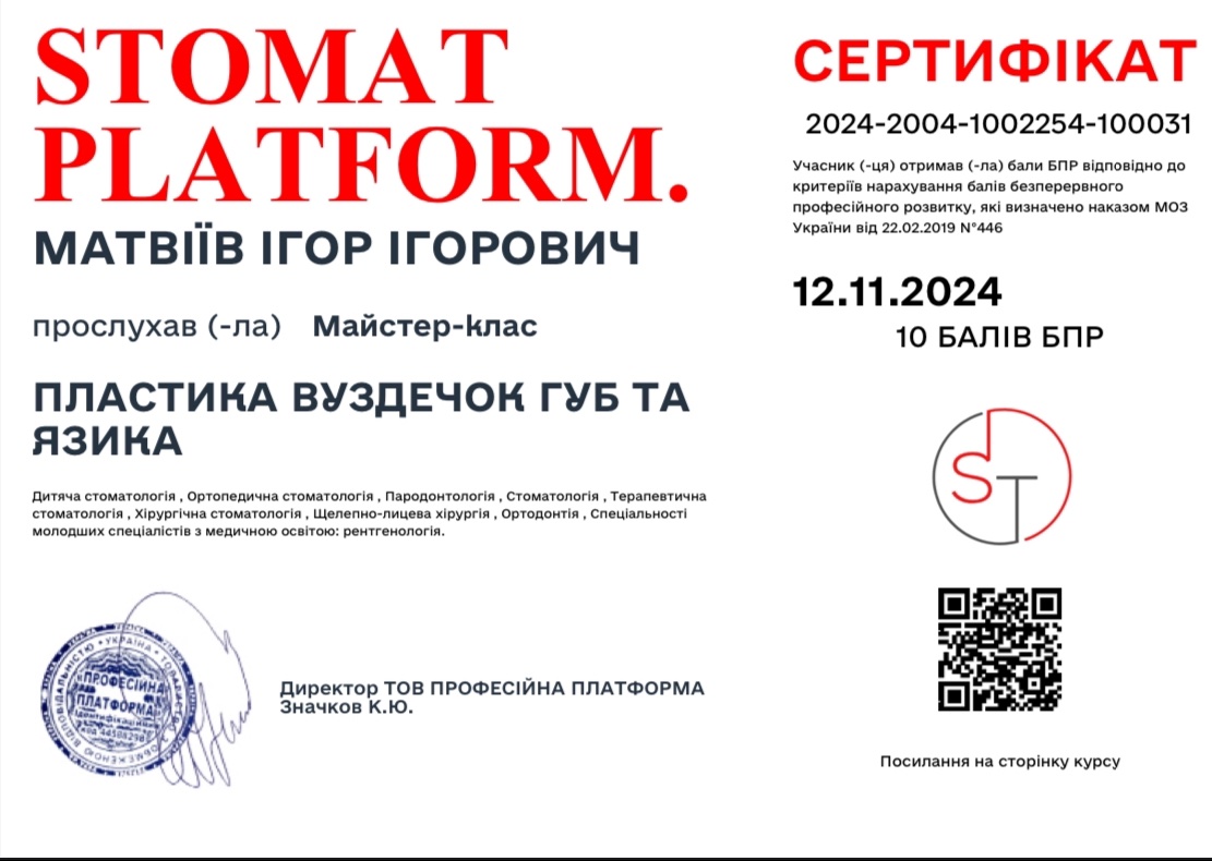 Пластика вуздечок губ та язика