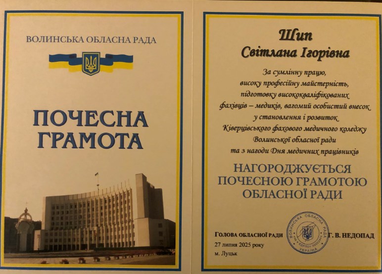 Почесна грамота