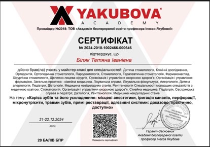 Карієс зубів та його ускладнення: місцеві анестетики, ігригація каналів, перфорації,мікронутрієнти, травми зубів, прямі реставрації, адгезивні системи: доказово, практично, доступно
