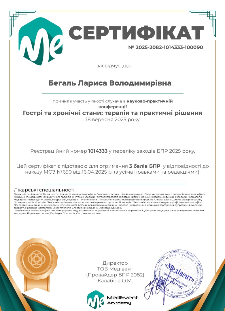Гострі та хронічні стани: терапія та практичні рішення