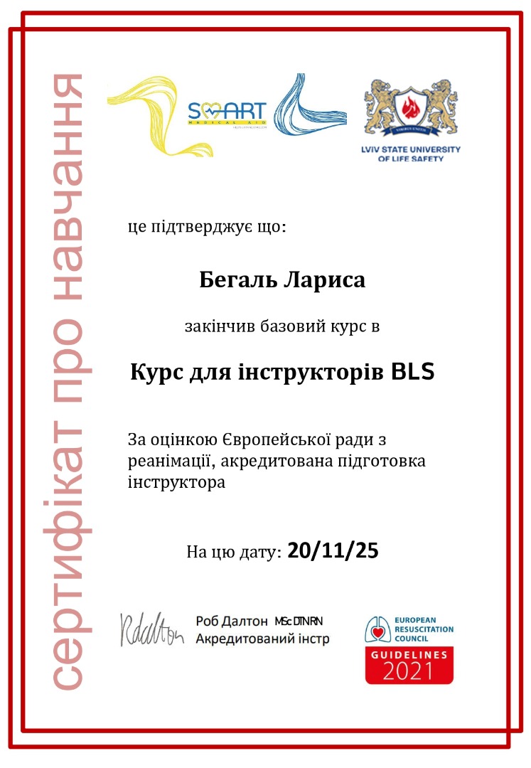 Базове життєзабезпечення та АЕD