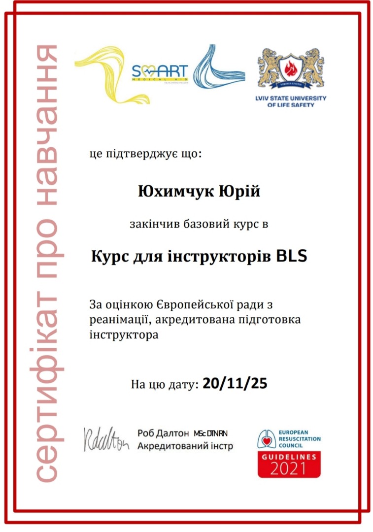 Базовий курс для інструкторів BLS