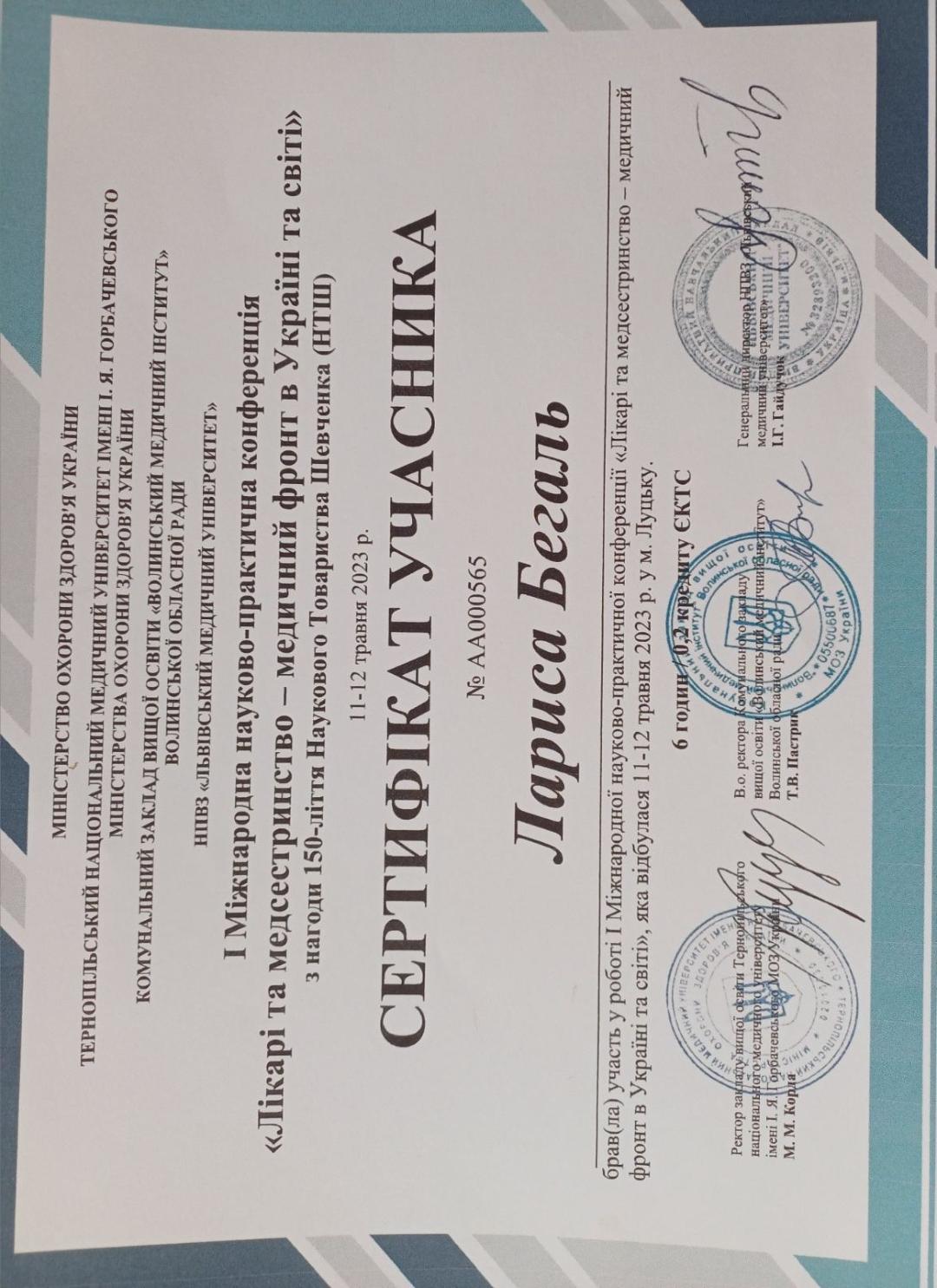 Лікарі та медсестринство - медичний фронт в Україні та світі