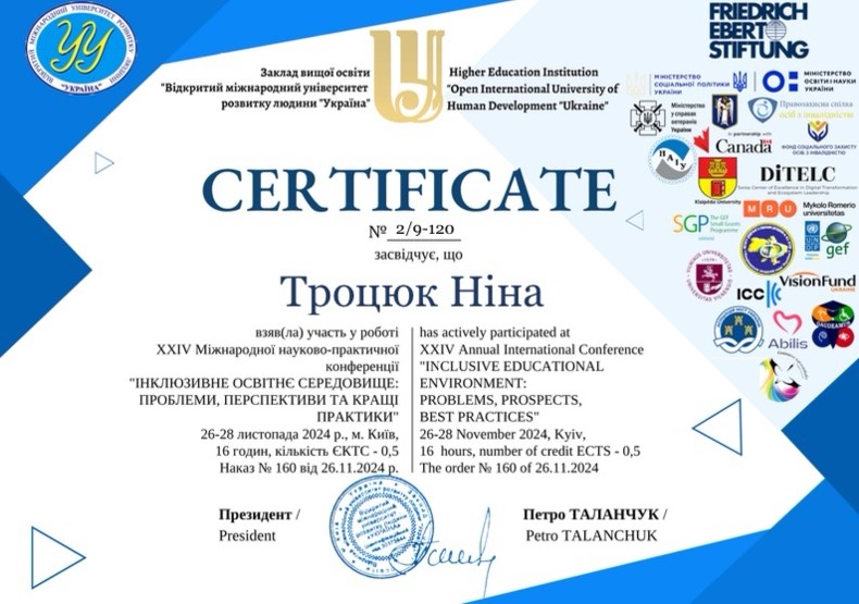 XXIV Міжнародна науково-практична конференція "Інклюзивне освітнє середовище: проблеми, перспективи та кращі практики"