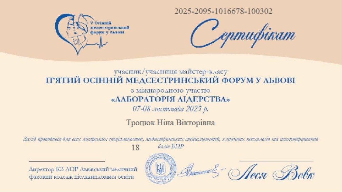 майстер-клас з міжнародною участю "Лабораторія лідерства"