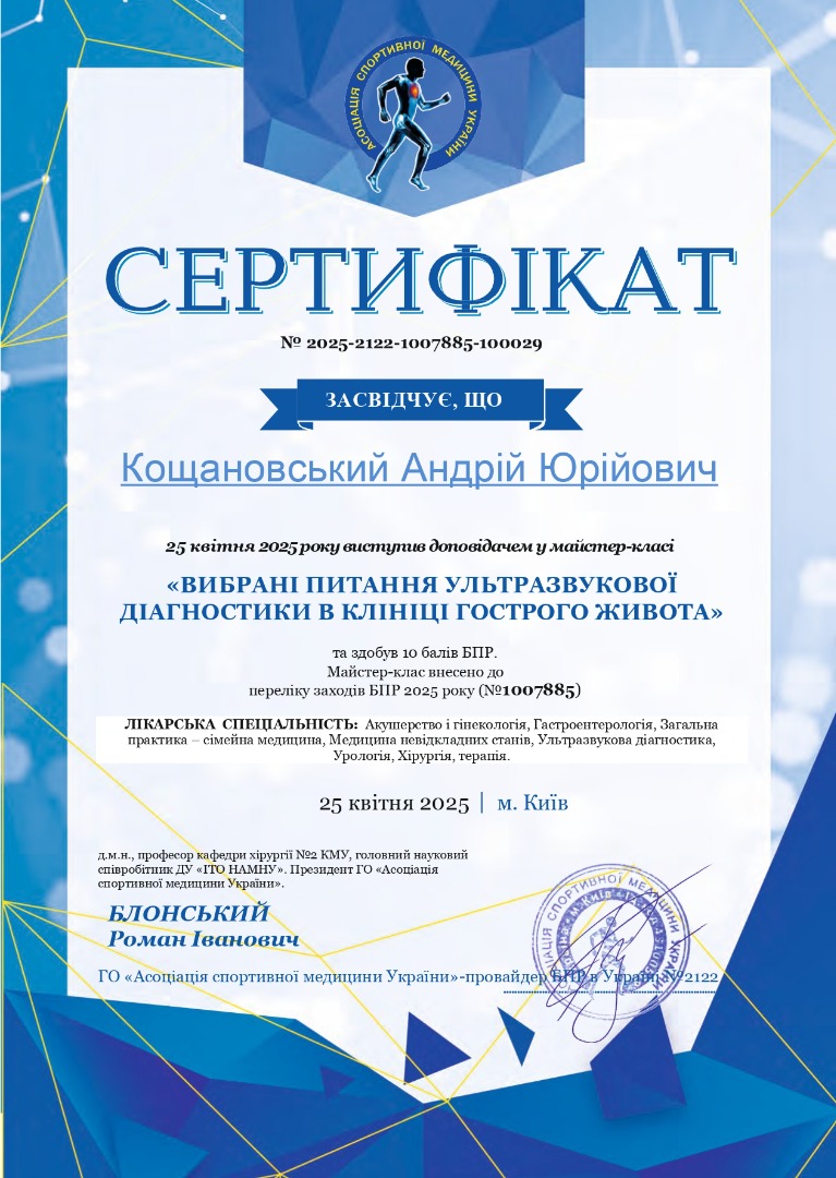Вибрані питання ультразвукової діагностики в клініці гострого живота